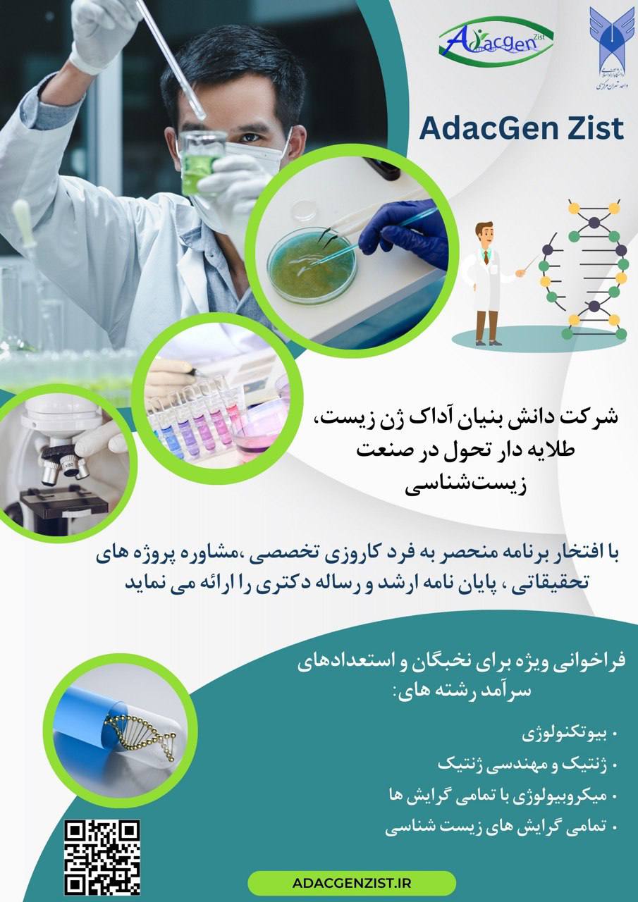 کارورزی تابستانه