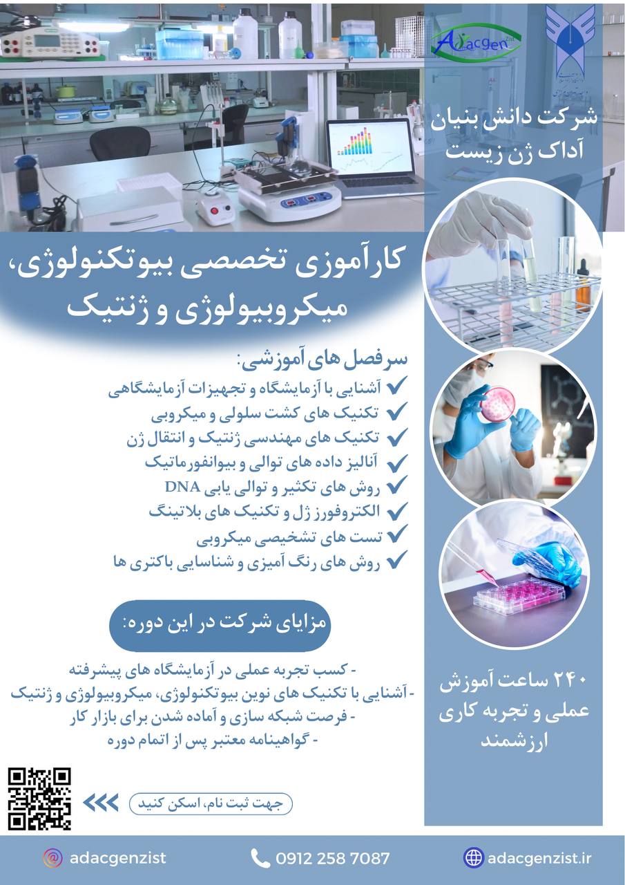 کار آموزی تابستانه